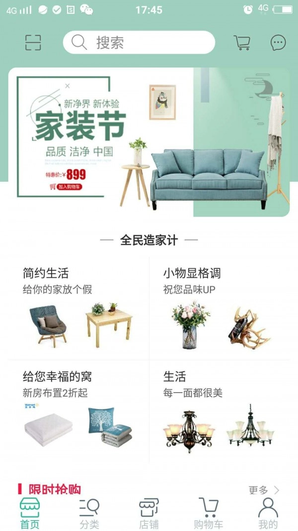 建工联盟安卓版图1