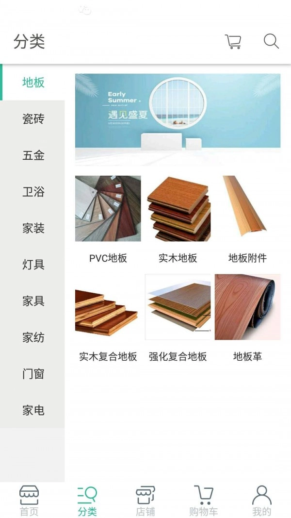 建工联盟安卓版图2