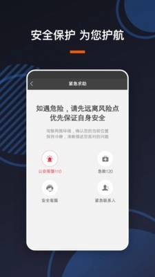 U享代驾客户免费原版图1