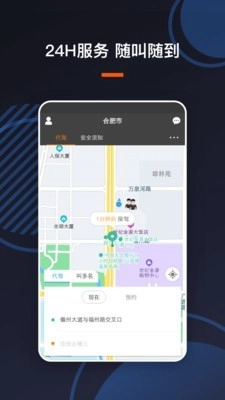 U享代驾客户免费原版图3