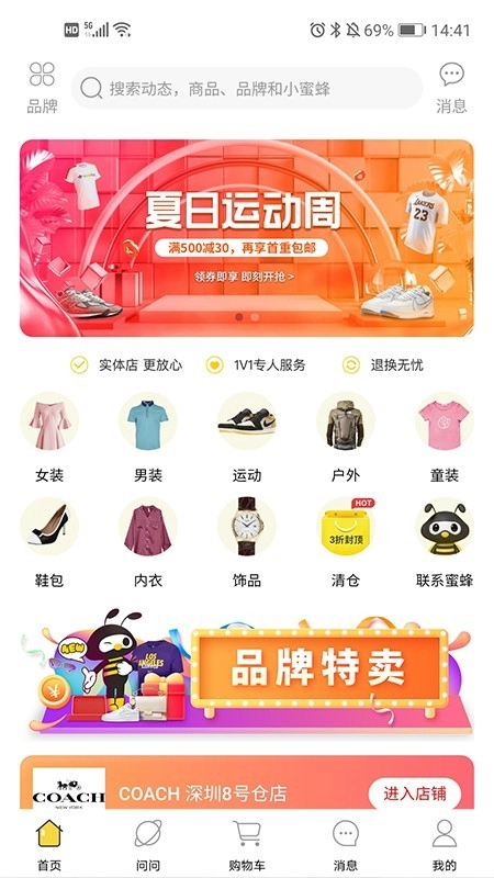 蜜蜂go官方最新版图1