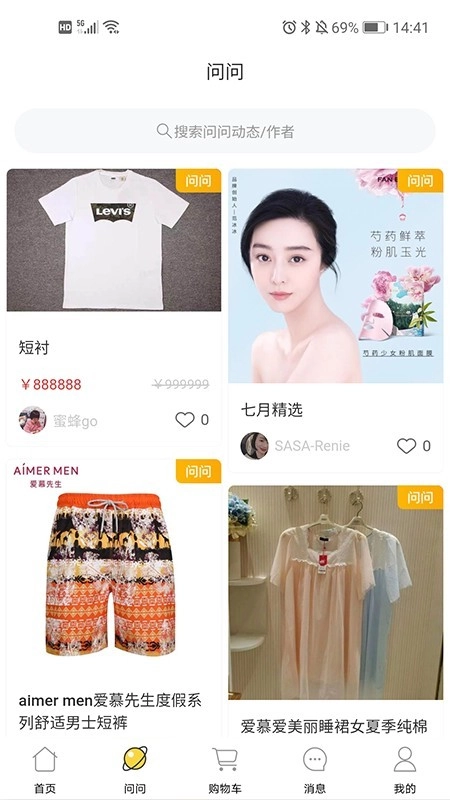 蜜蜂go官方最新版图2