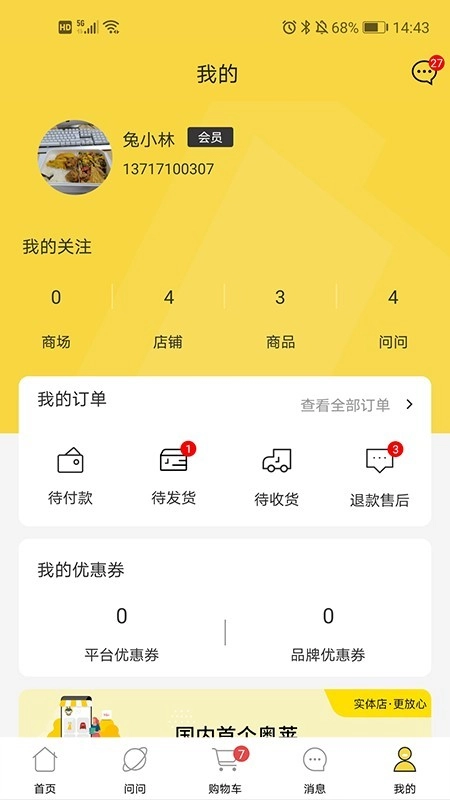 蜜蜂go官方最新版图5
