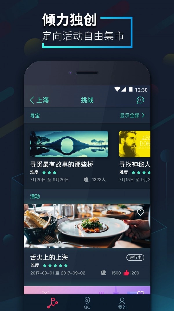 爱闯闯手机版图1