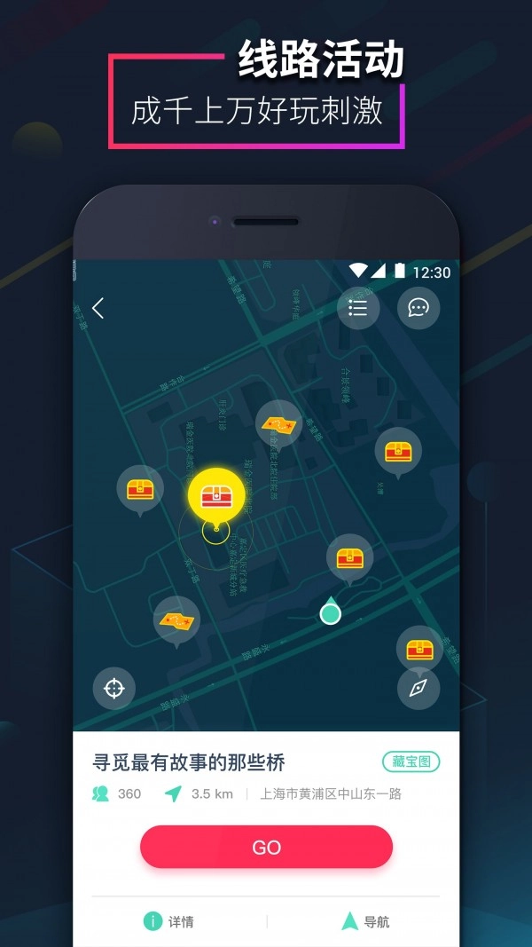 爱闯闯手机版图2