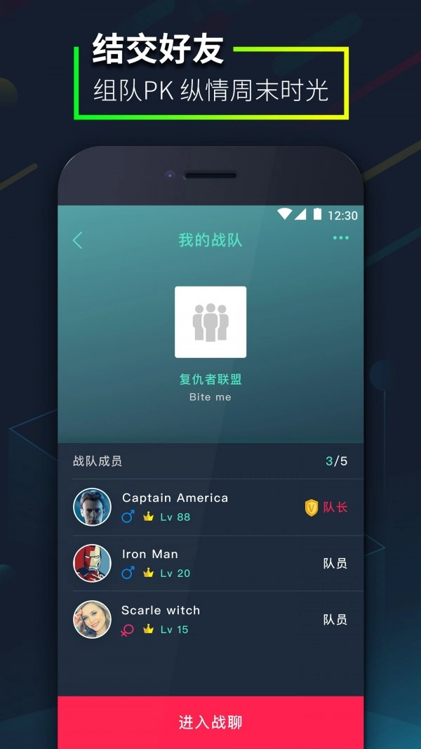爱闯闯手机版图4