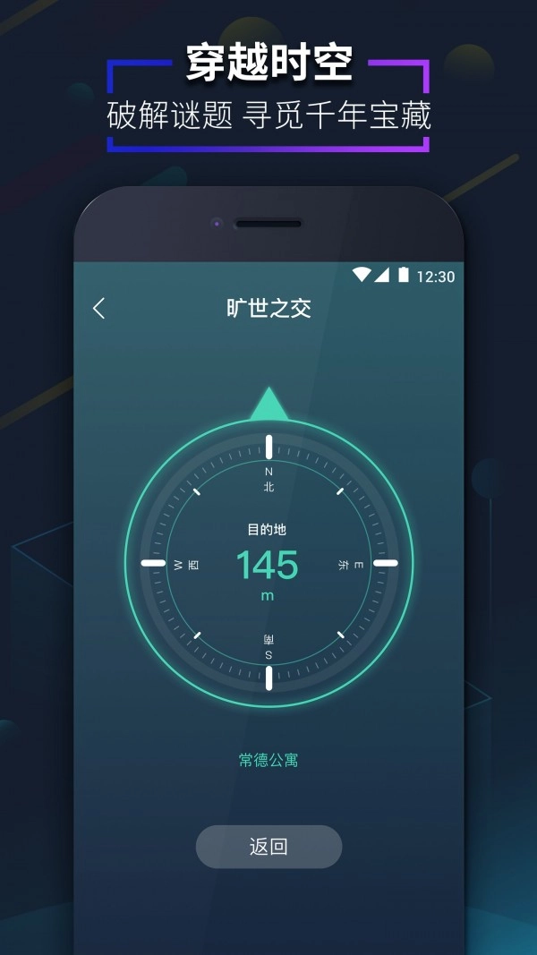 爱闯闯手机版图5
