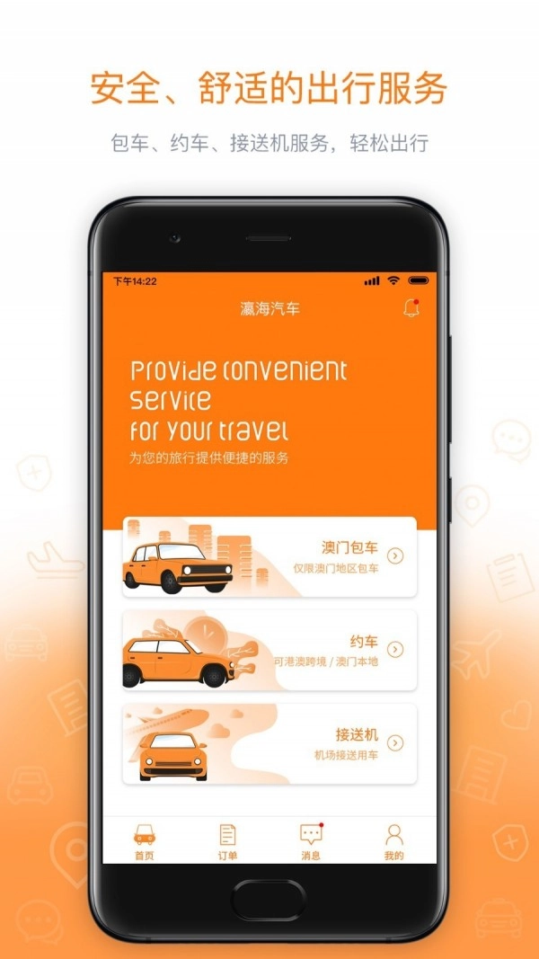 瀛海汽车最新免费版图1
