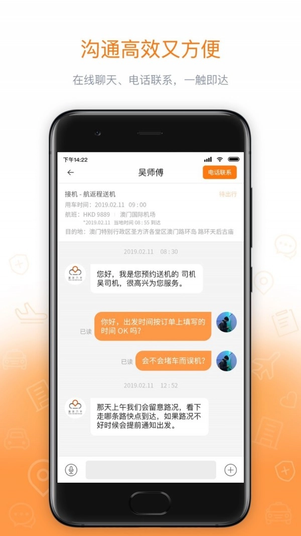 瀛海汽车最新免费版图3