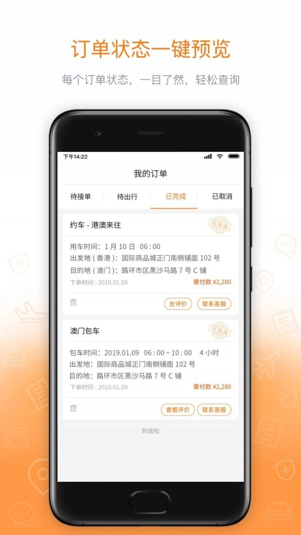 瀛海汽车最新免费版图4
