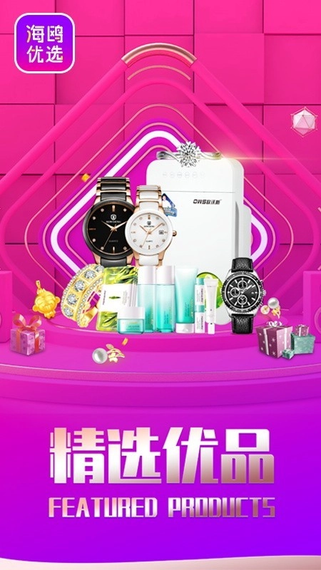 海内优选原版图1