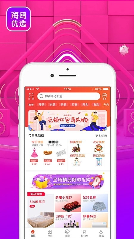 海内优选原版图2