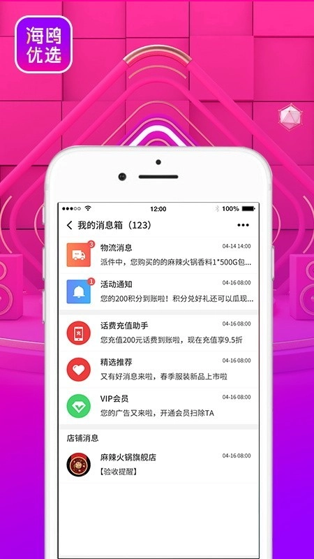 海内优选原版图3