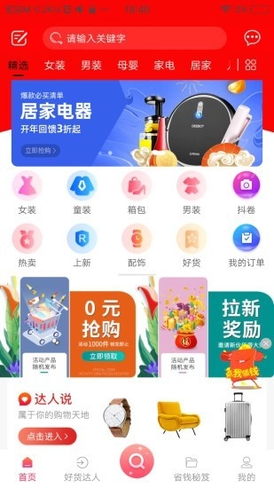 花花时代安卓版图1
