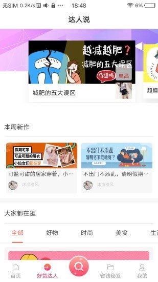 花花时代安卓版图2