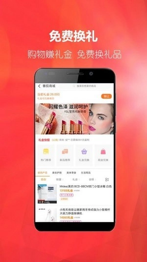 番茄生活安卓直装版图2