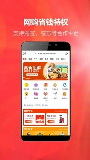 番茄生活安卓直装版图3