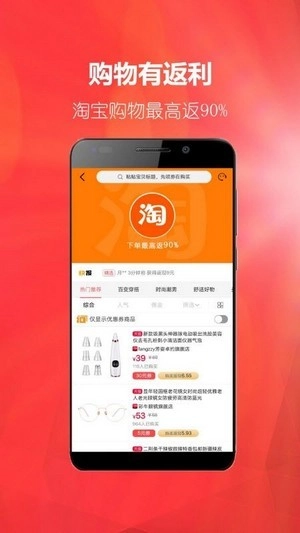 番茄生活安卓直装版图4