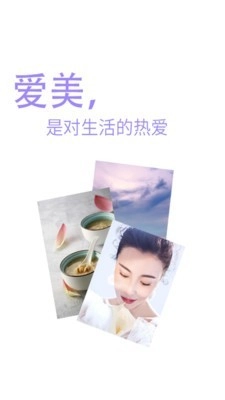 快乐彩妆手机版图1