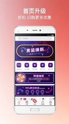 邦购商城最新免费版