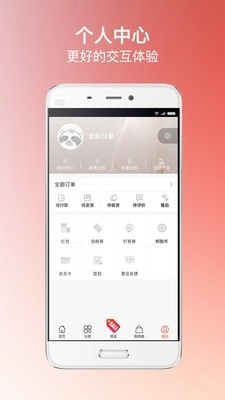 邦购商城最新免费版