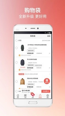 邦购商城最新免费版