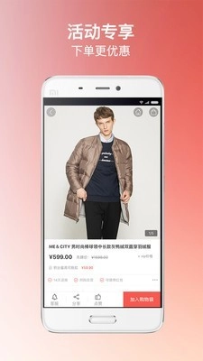 邦购商城最新免费版