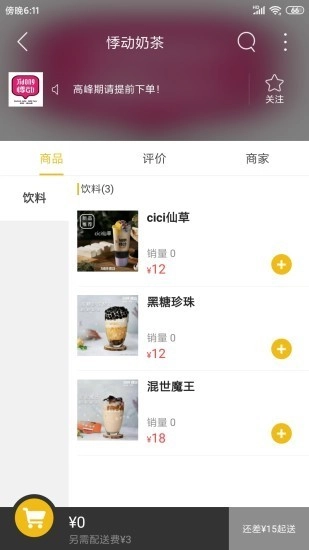 师大生活帮最新版图3