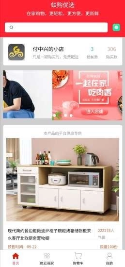 蚨购优选正版图1