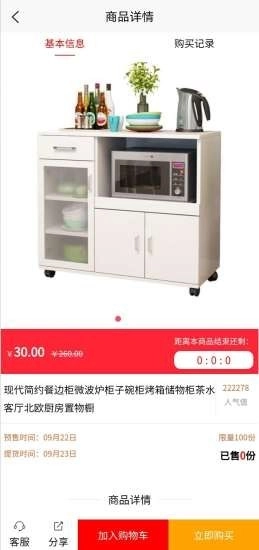 蚨购优选正版图2