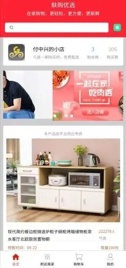 蚨购优选正版图3