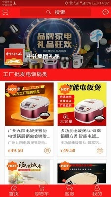 礼品工厂免费原版图1