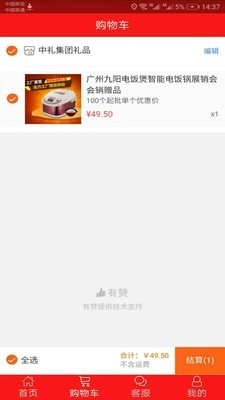 礼品工厂免费原版图2