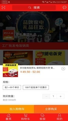 礼品工厂免费原版图3