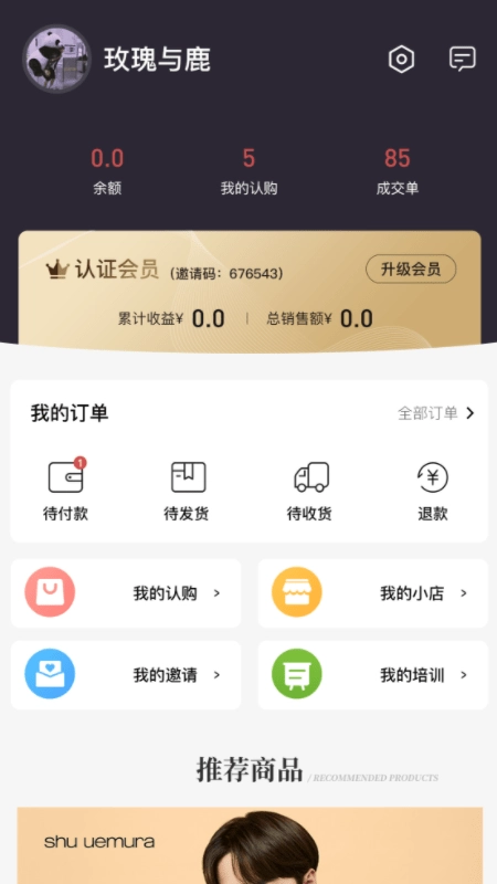 大鱼新零售官方最新版图2