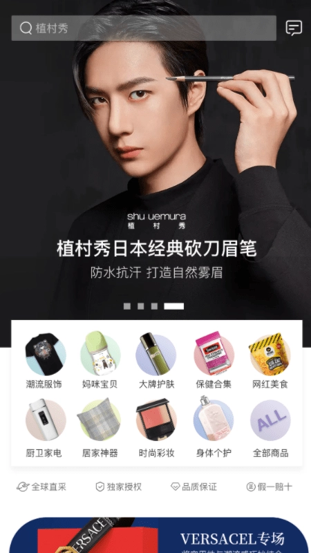 大鱼新零售官方最新版图3