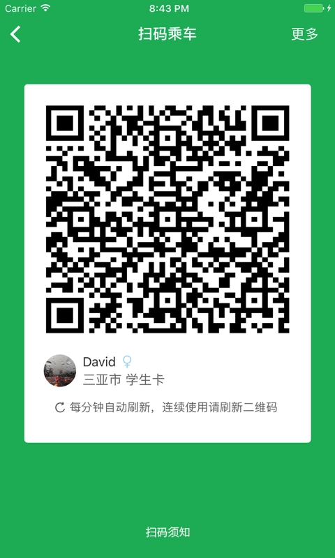 天涯行手机免费版图2