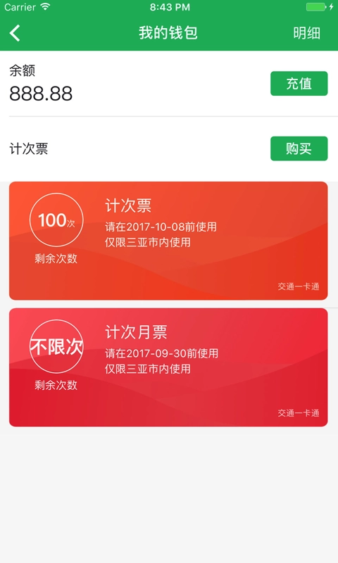 天涯行手机免费版图3