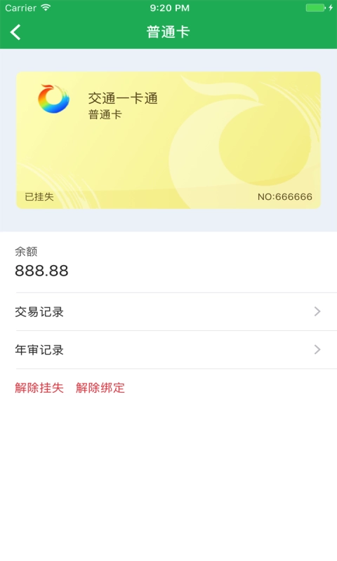 天涯行手机免费版图4