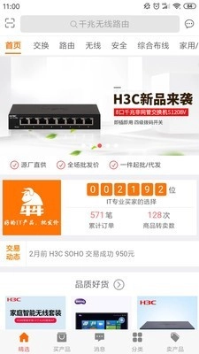 网犇手机版图1