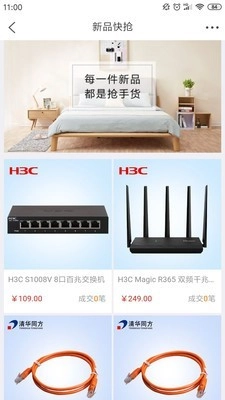 网犇手机版图2