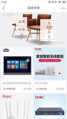网犇手机版图3