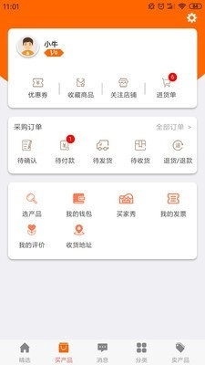 网犇手机版图4