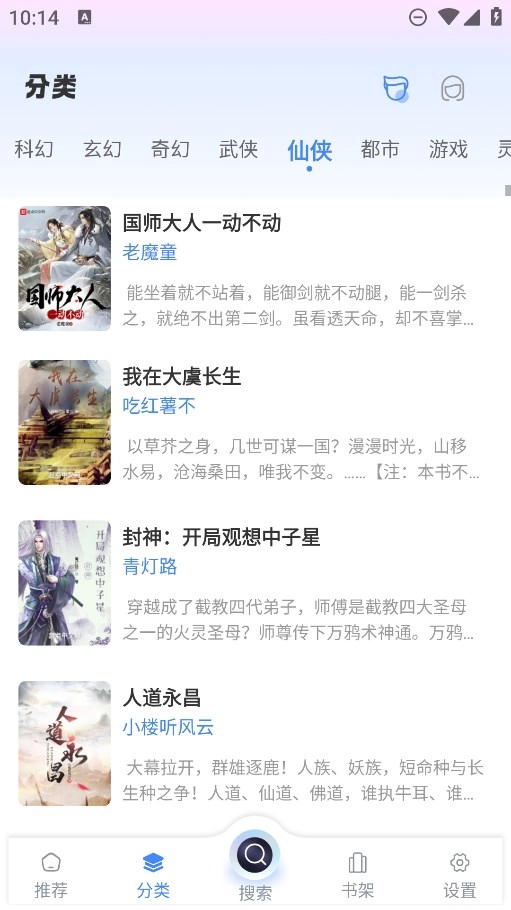 海浪书屋最新版