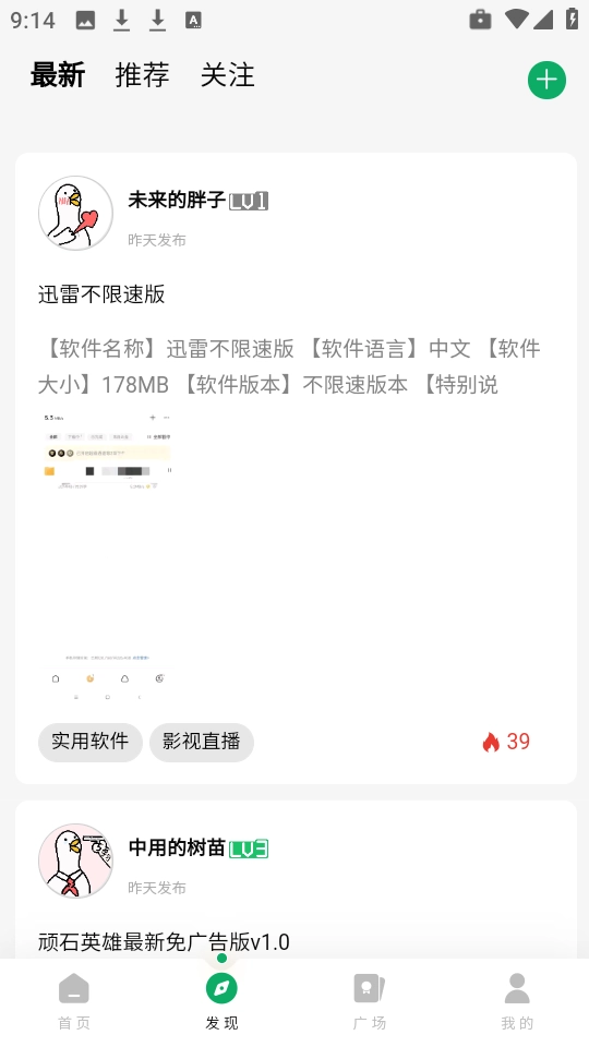 软鸭社区原版图1