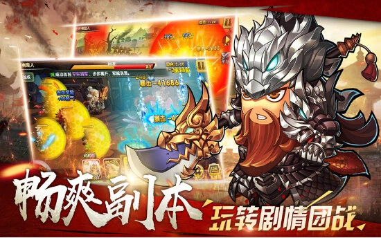 塔防驭龙三国志游戏绿色版