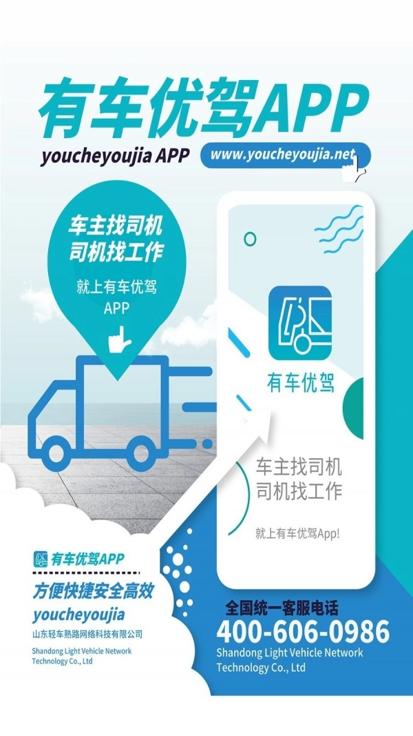 有车优驾官方正版图1