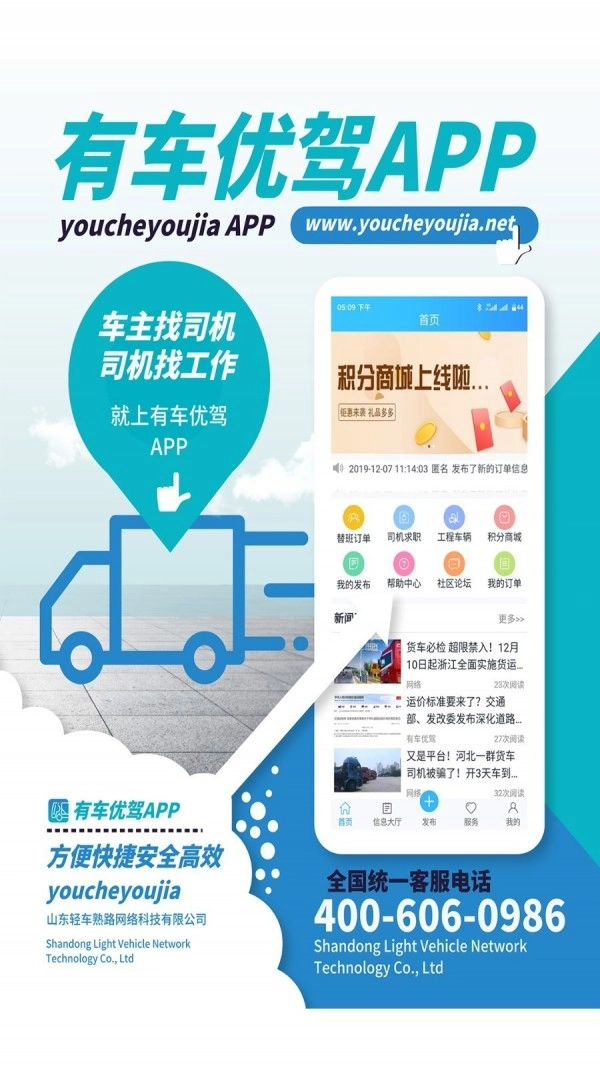有车优驾官方正版图2