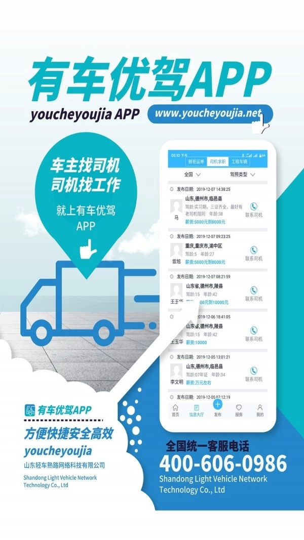 有车优驾官方正版图3