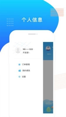 飞蛋出行司机端安卓官方版图1